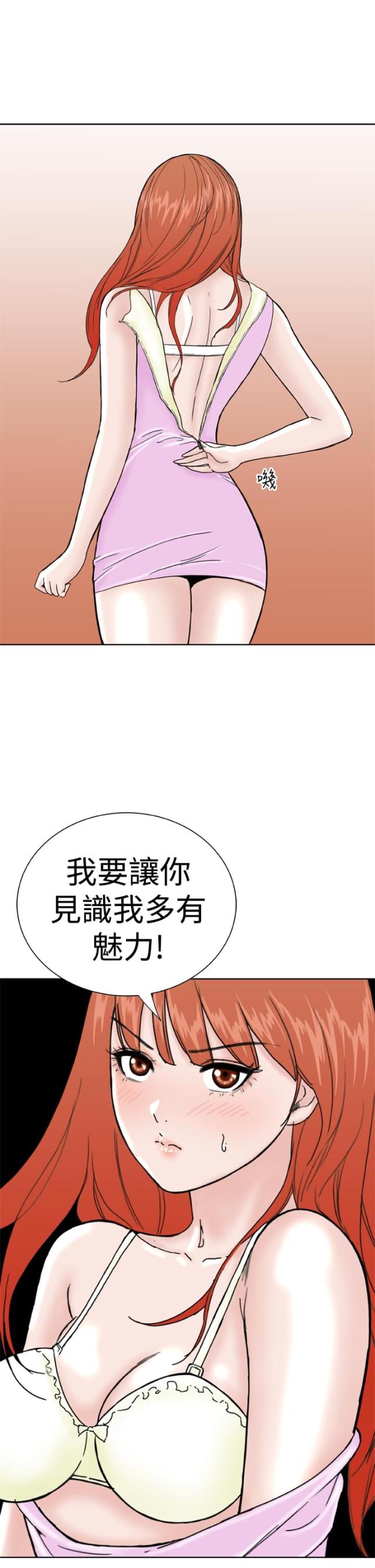 机器女友漫画,第19话2图