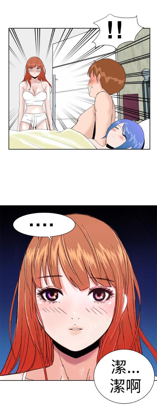 机器女友漫画,第27话2图