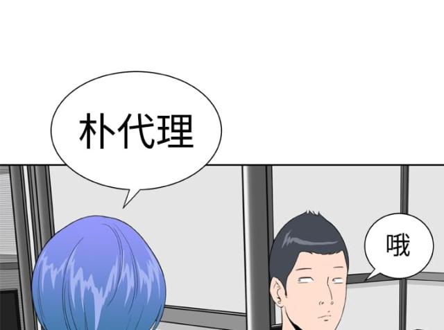 机器女友漫画,第20话1图
