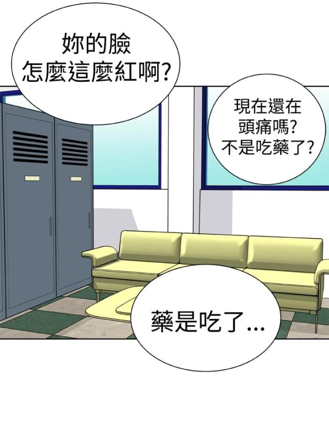 机器女友漫画,第14话1图