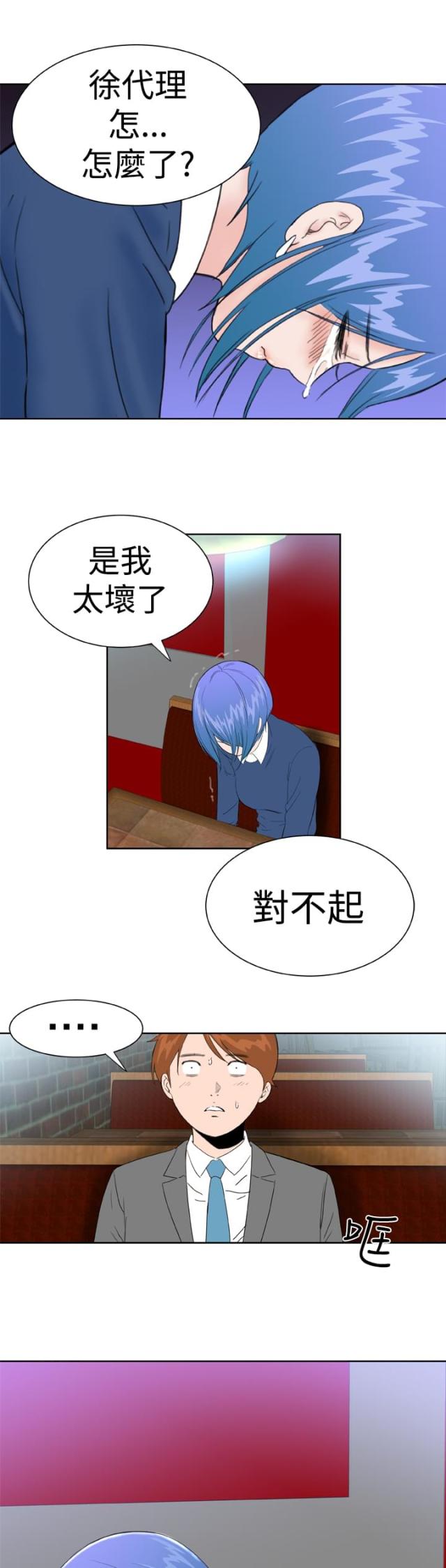 机器女友漫画,第25话2图
