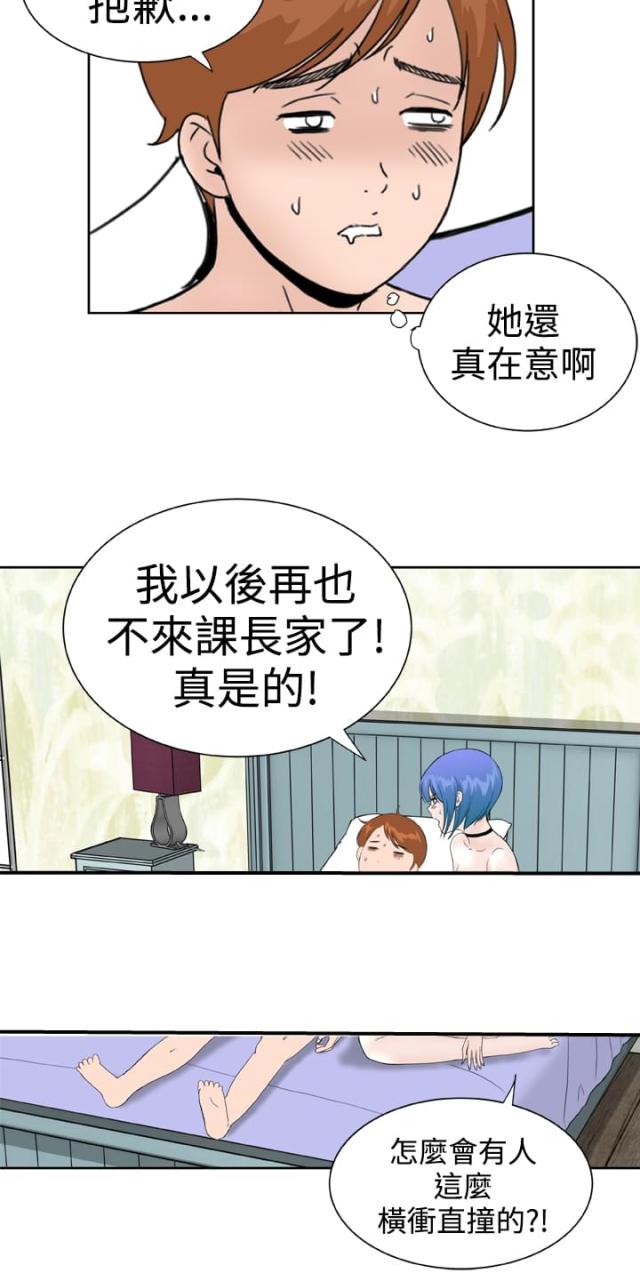 机器女友漫画,第33话2图