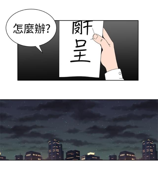 机器女友美国漫画,第24话2图