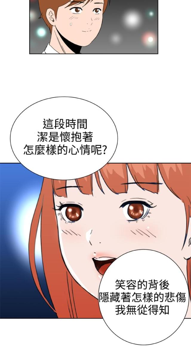 机器女友美国漫画,第36话2图