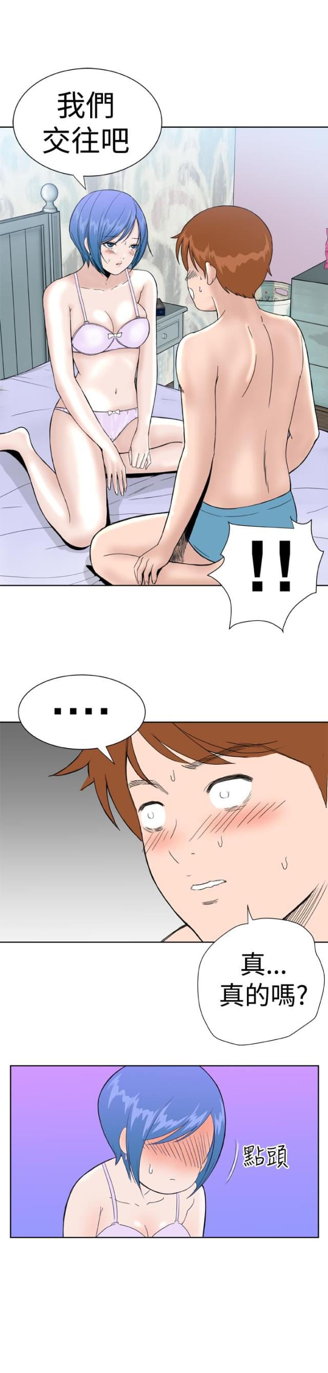 机器女友漫画,第26话2图
