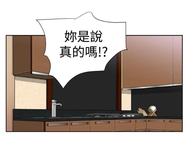 机器女友漫画,第28话2图