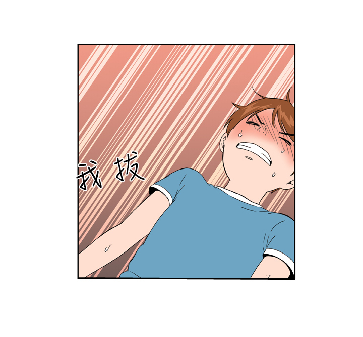 机器女友漫画,第21话2图
