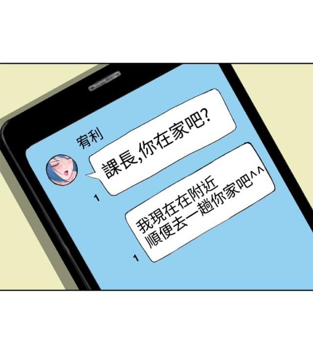 机器女友漫画,第30话2图