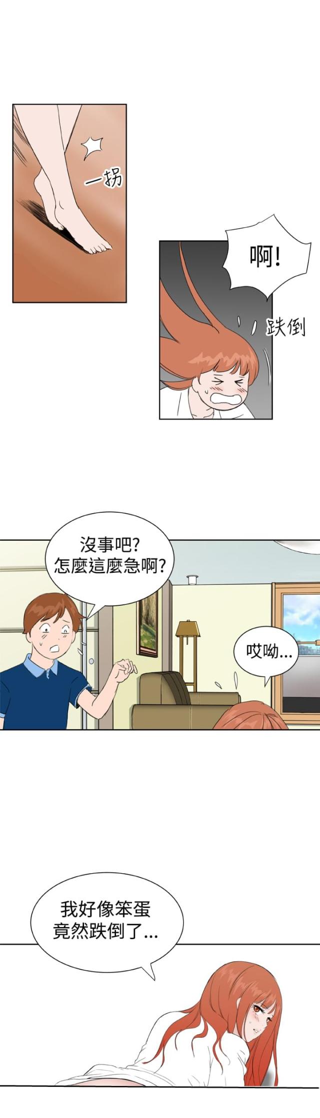 机器女友美国漫画,第38话1图