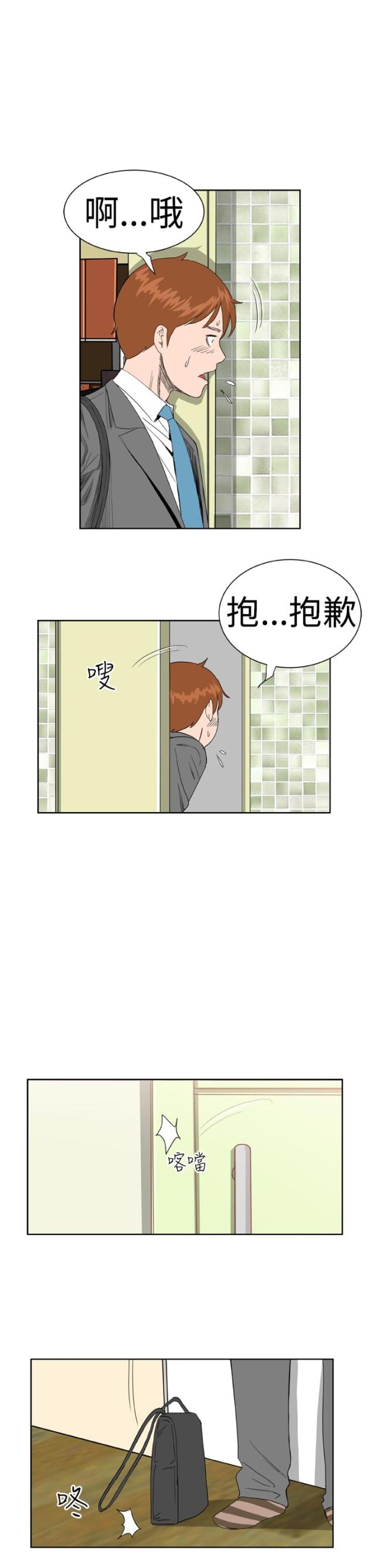 机器女友美国漫画,第8话1图