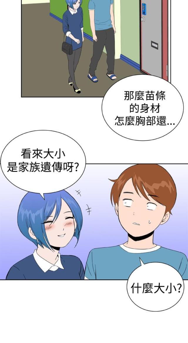 机器女友漫画,第28话2图