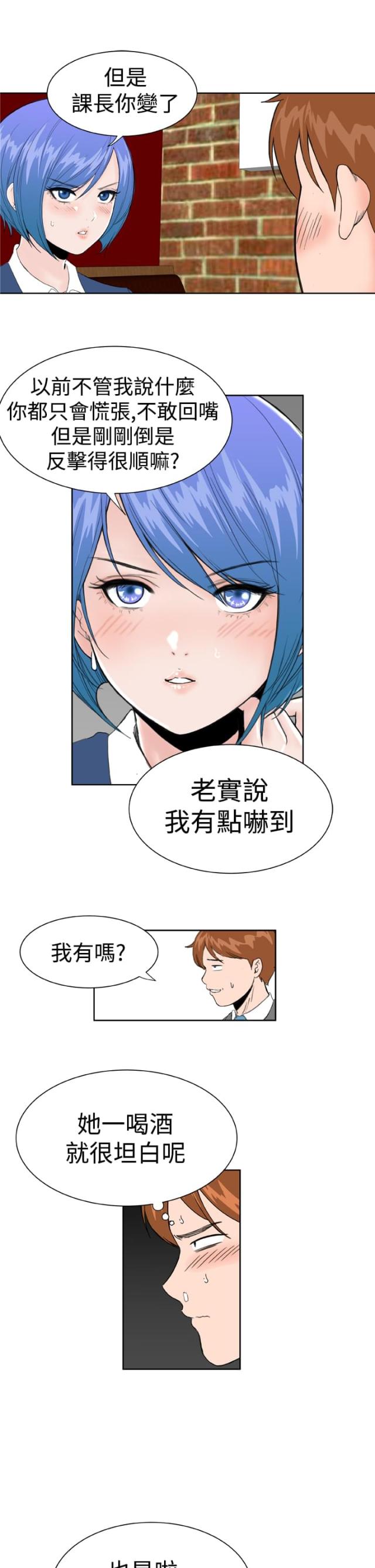 机器女友漫画,第25话2图