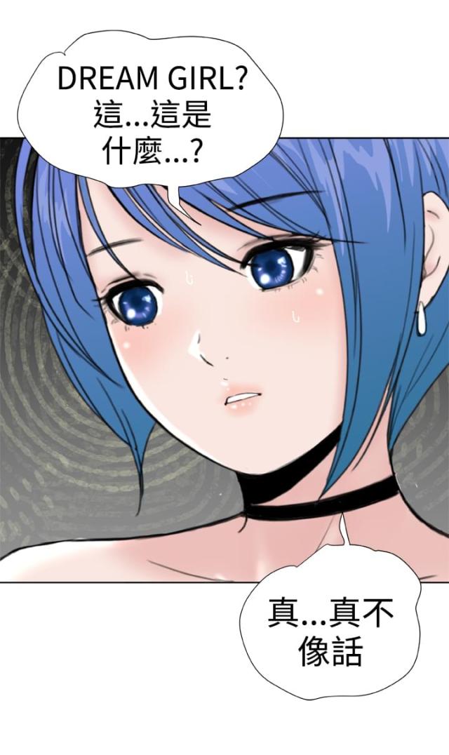 机器女友漫画,第33话2图