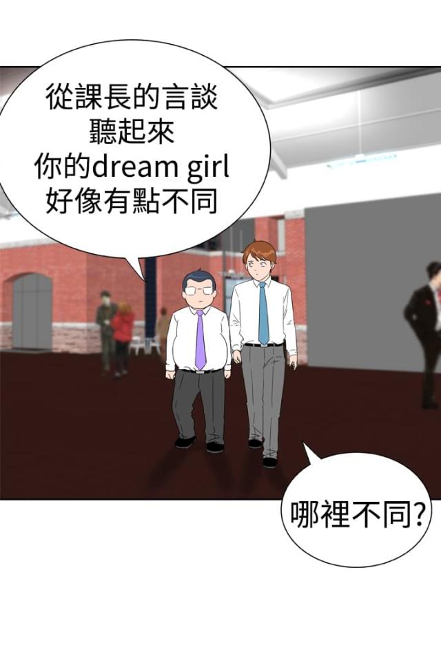 机器女友模拟器漫画,第23话1图