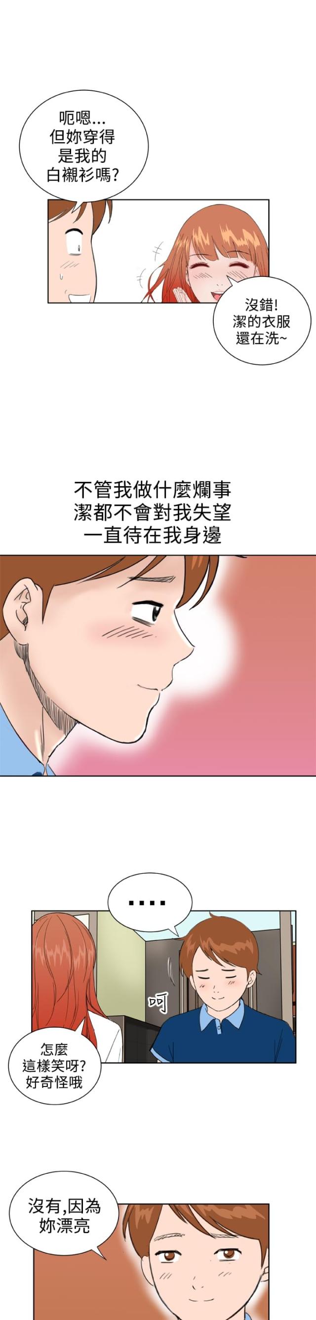 机器女友美国漫画,第38话1图