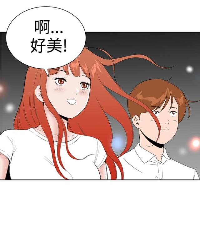 机器女友漫画,第36话2图