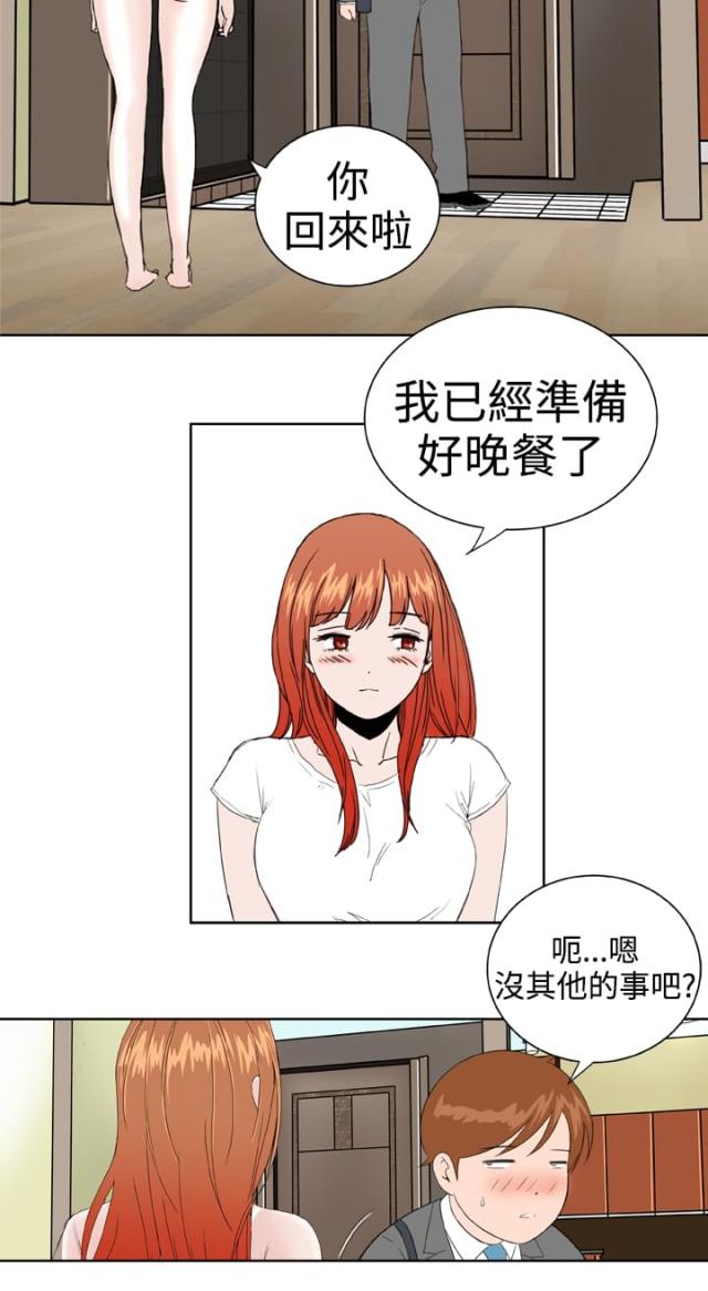 机器女友漫画,第36话2图