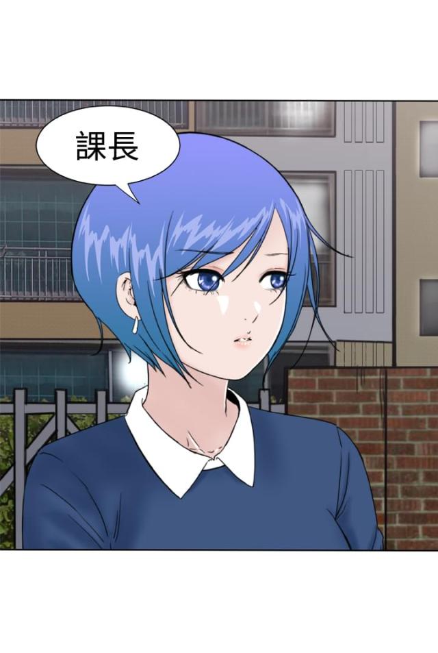 机器女友美国漫画,第24话2图
