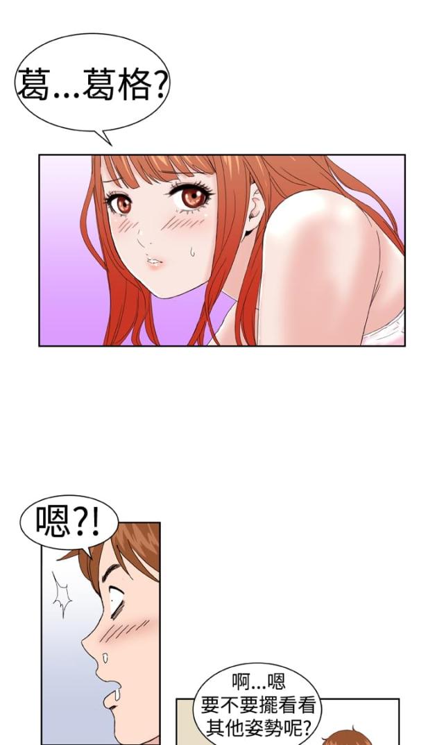 机器女友漫画,第4话1图