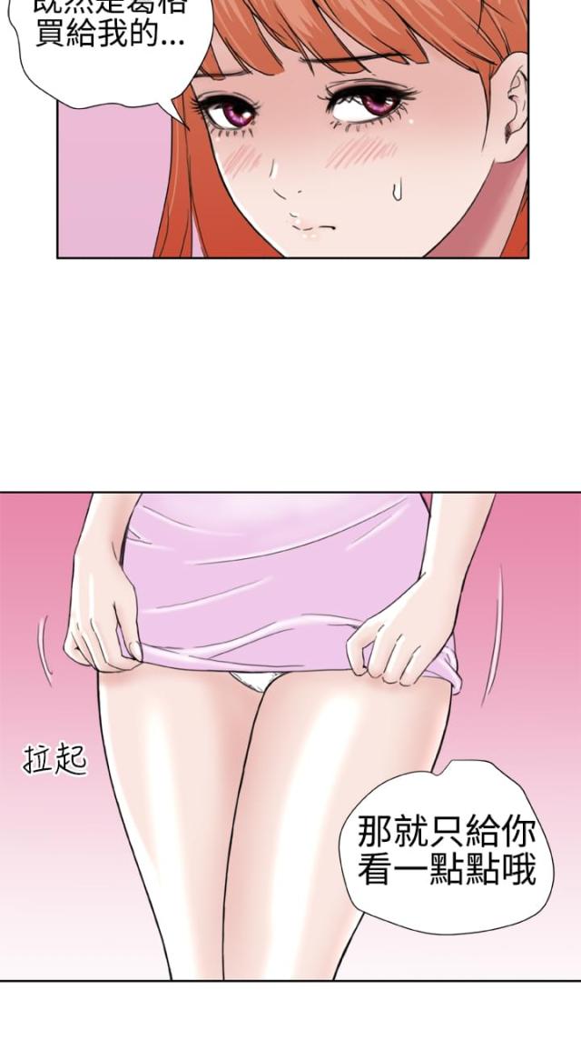 机器女友软件漫画,第18话1图