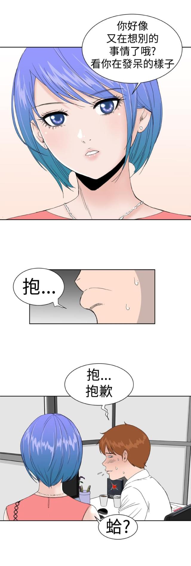 机器女友漫画,第7话1图
