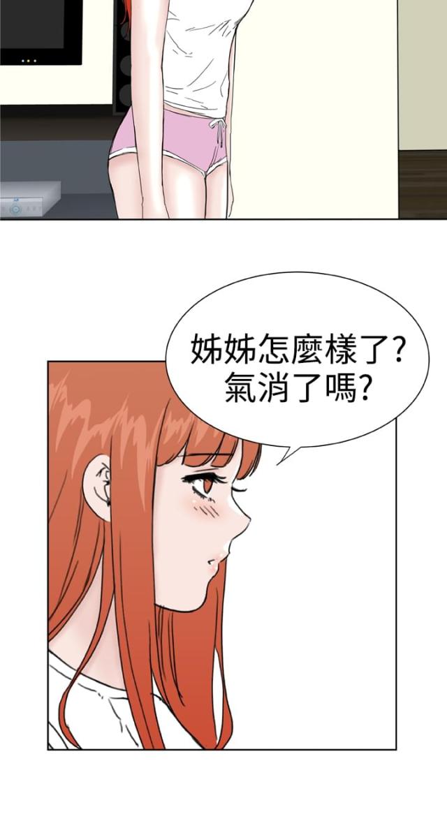 机器女友漫画,第36话2图