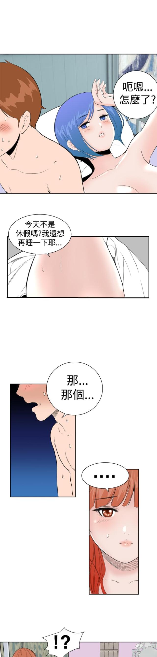 机器女友美国漫画,第27话1图