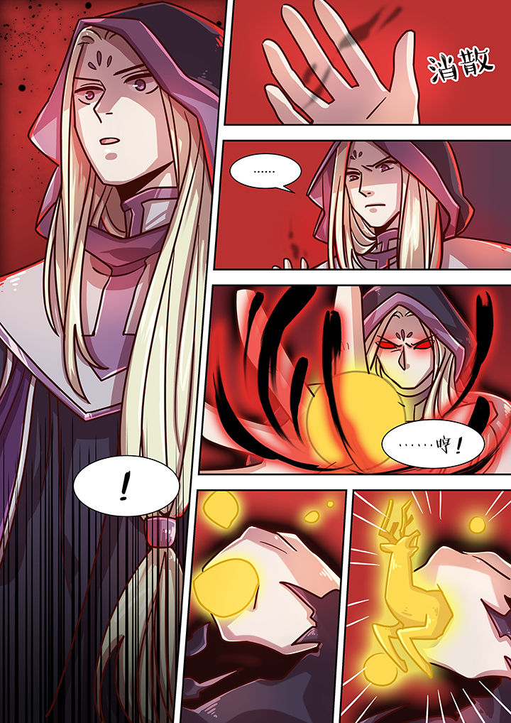 末世后时代漫画,第78章：1图