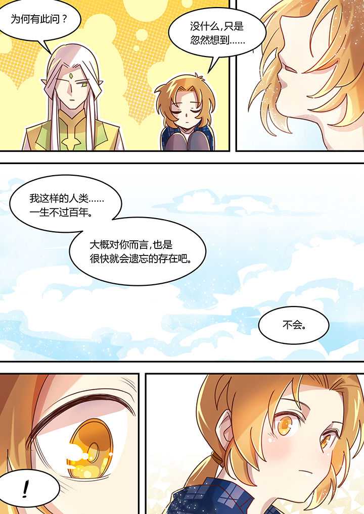 末世后时代漫画,第37章：2图
