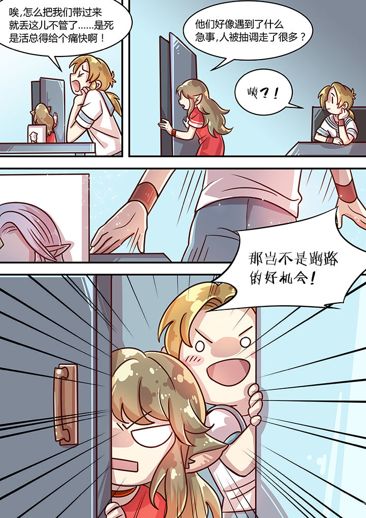 末世后时代漫画,第75章：2图