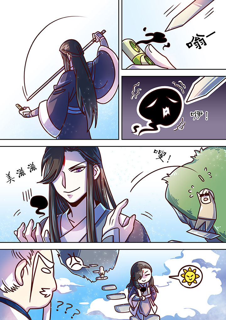 末世后时代漫画,第70章：1图