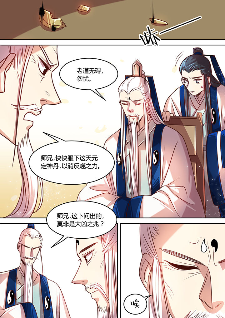 末世后时代漫画,第67章：1图