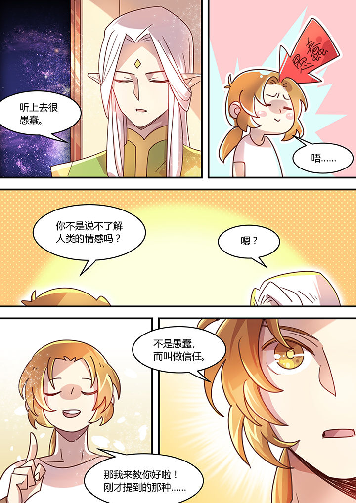 末世后时代漫画,第40章：1图