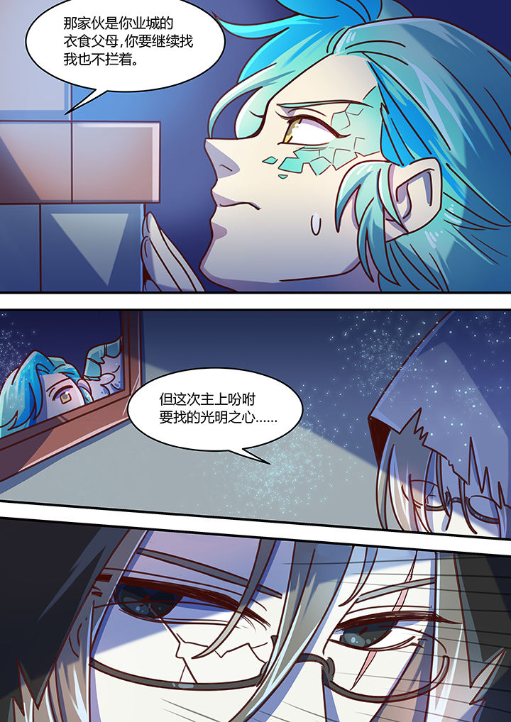 末世后时代漫画,第54章：2图