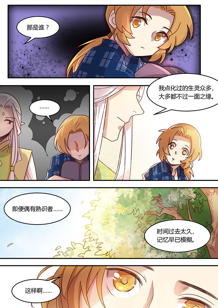 末世后时代漫画,第37章：1图