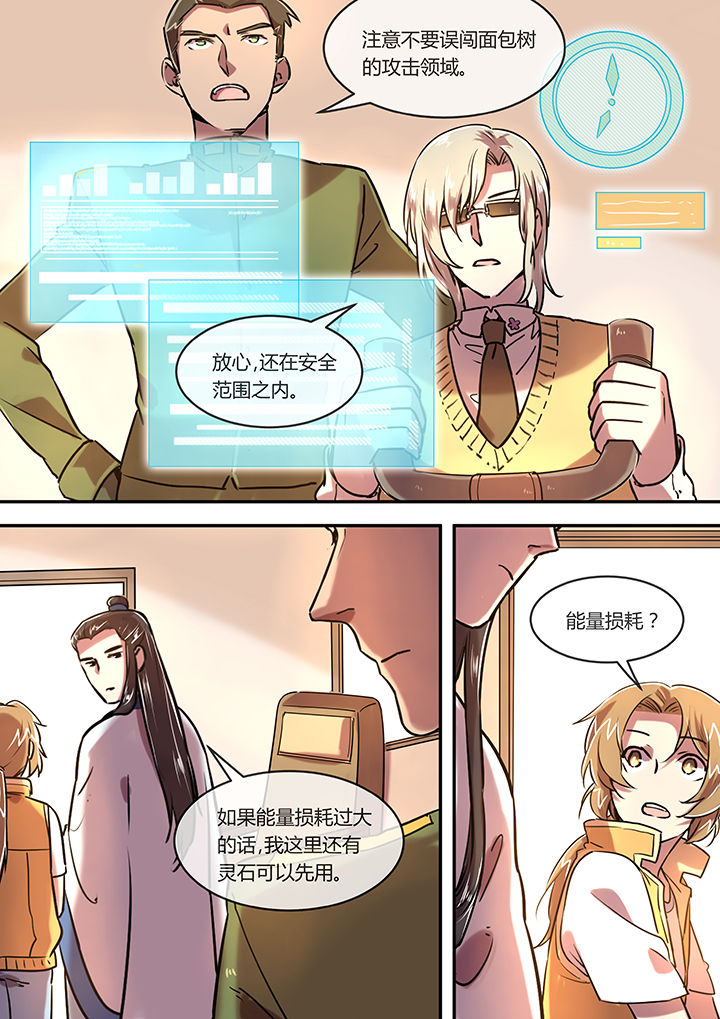 末世后时代漫画,第14章：无价之宝2图