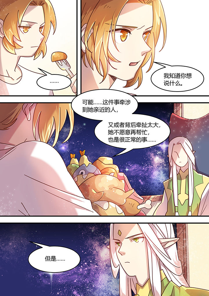 末世后时代漫画,第40章：1图