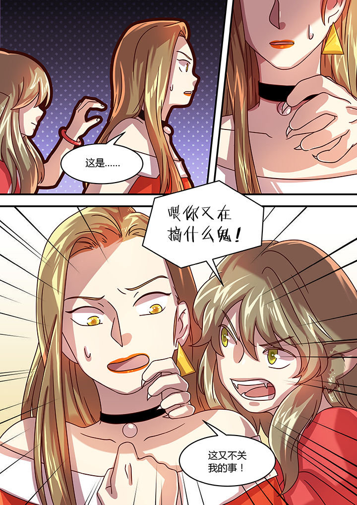 末世后时代漫画,第71章：1图