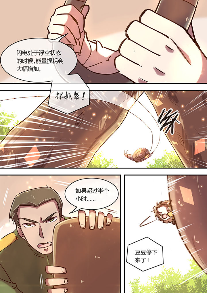 末世后时代漫画,第14章：无价之宝1图