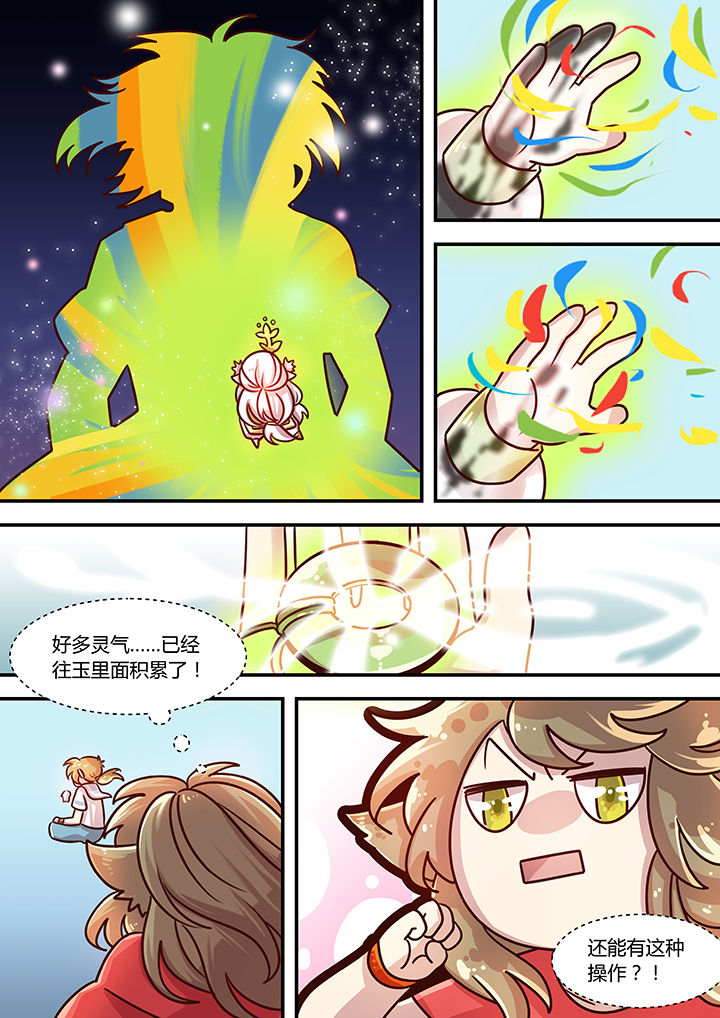 末世后时代漫画,第76章：2图