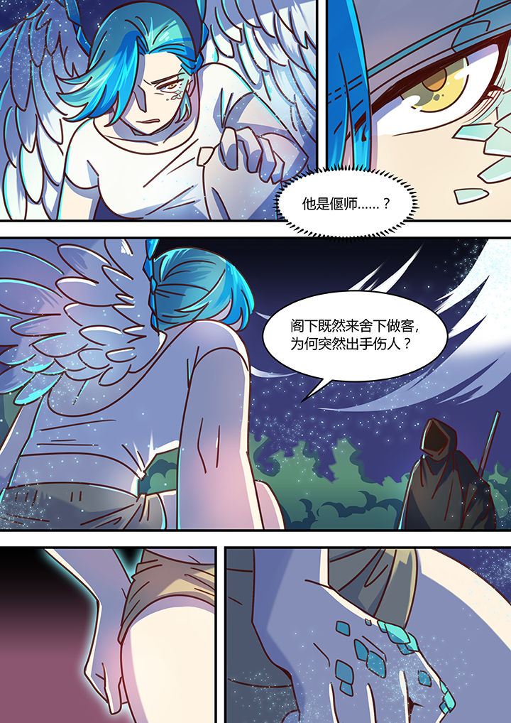 末世后时代漫画,第55章：2图