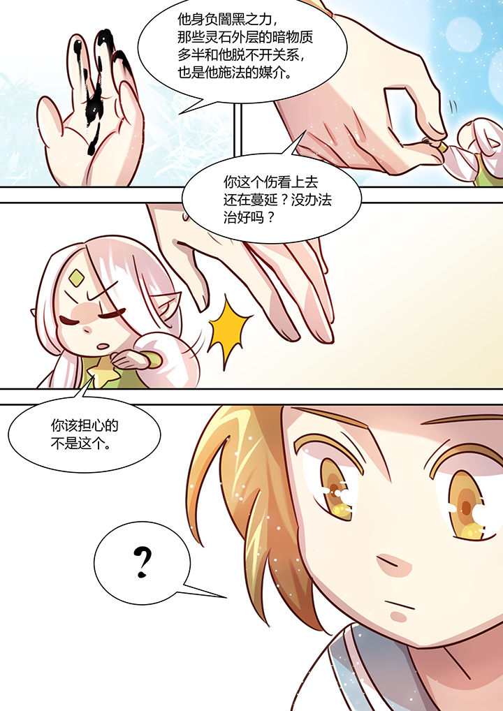 末世后时代漫画,第73章：2图