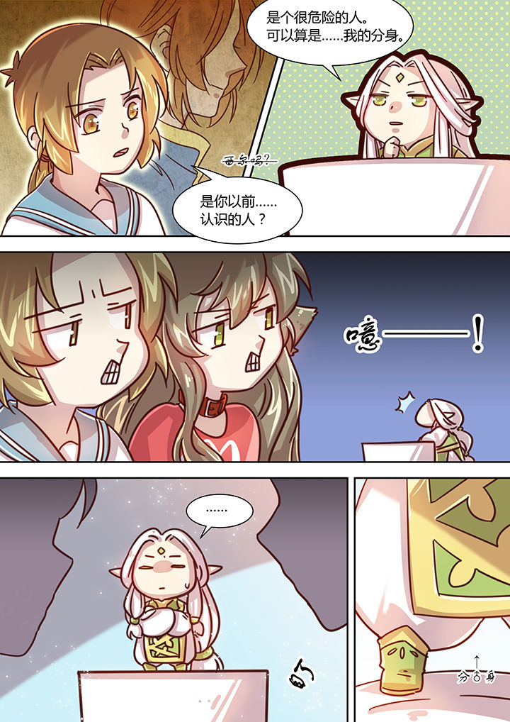 末世后时代漫画,第73章：1图