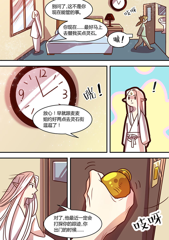 末世后时代漫画,第65章：1图