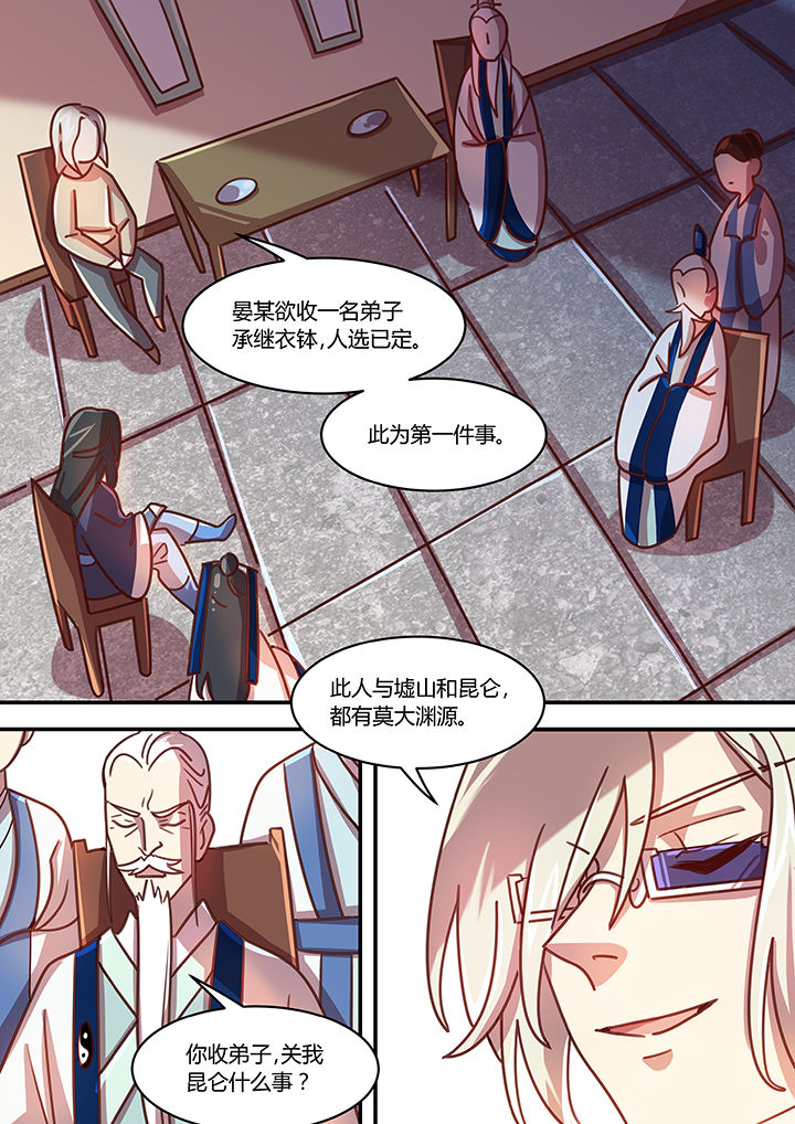 末世后时代漫画,第62章：1图