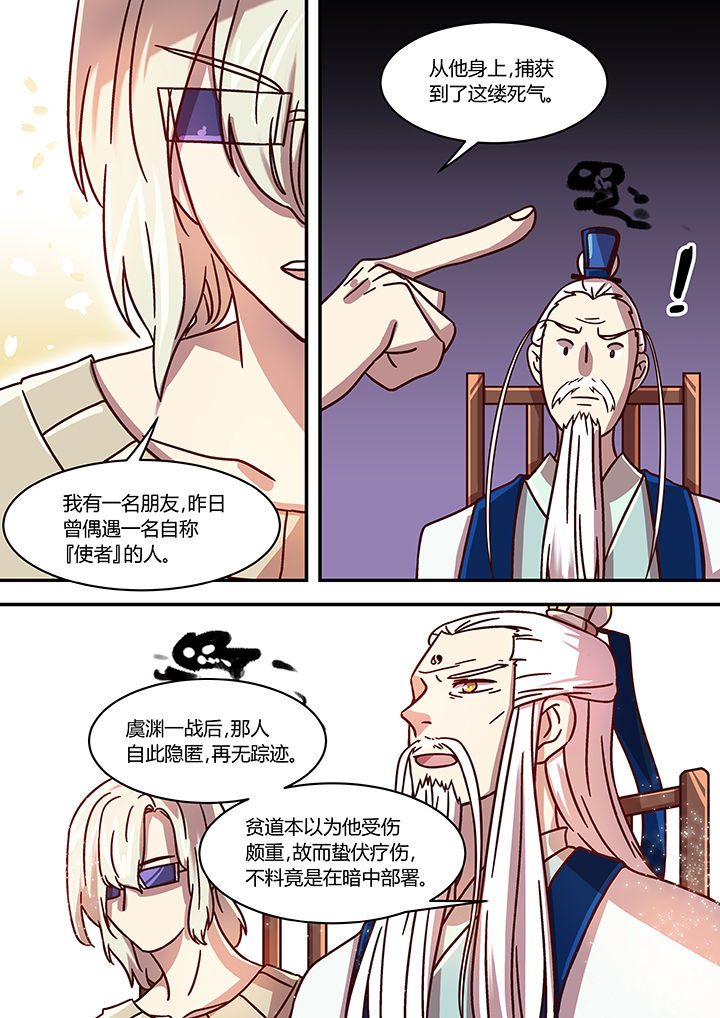 末世后时代漫画,第63章：1图