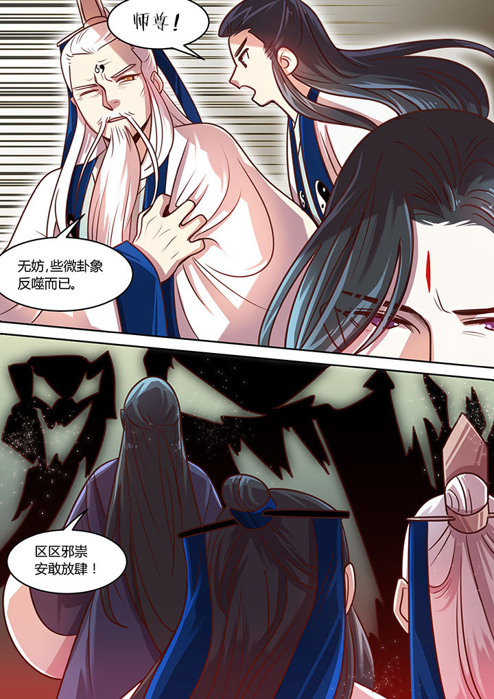 末世后时代漫画,第67章：2图