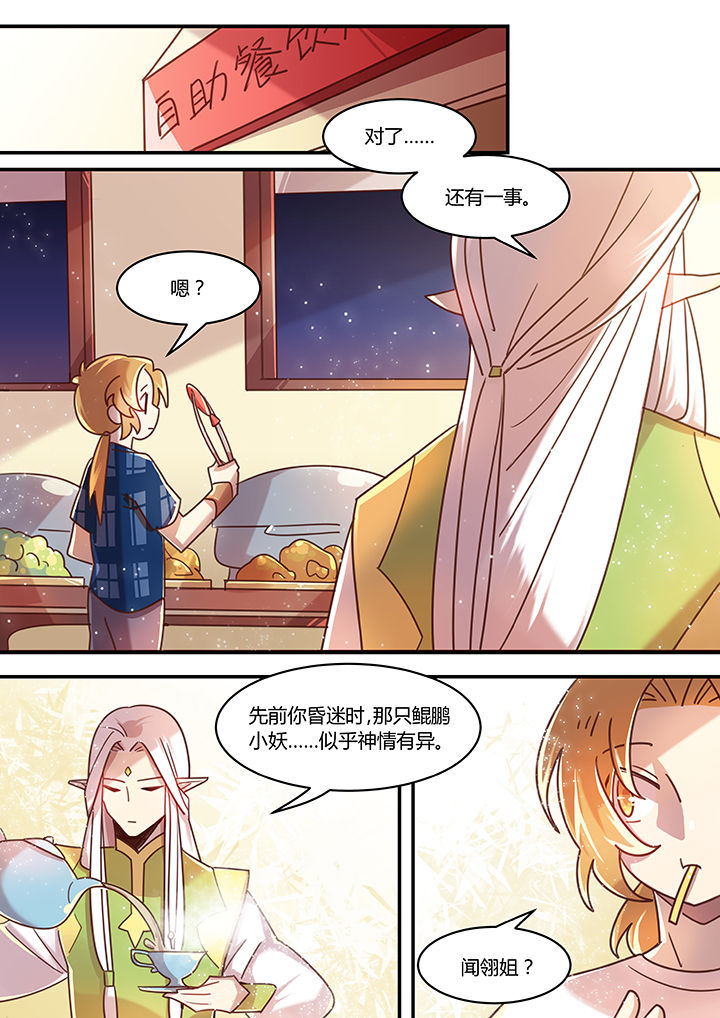 末世后时代漫画,第40章：1图