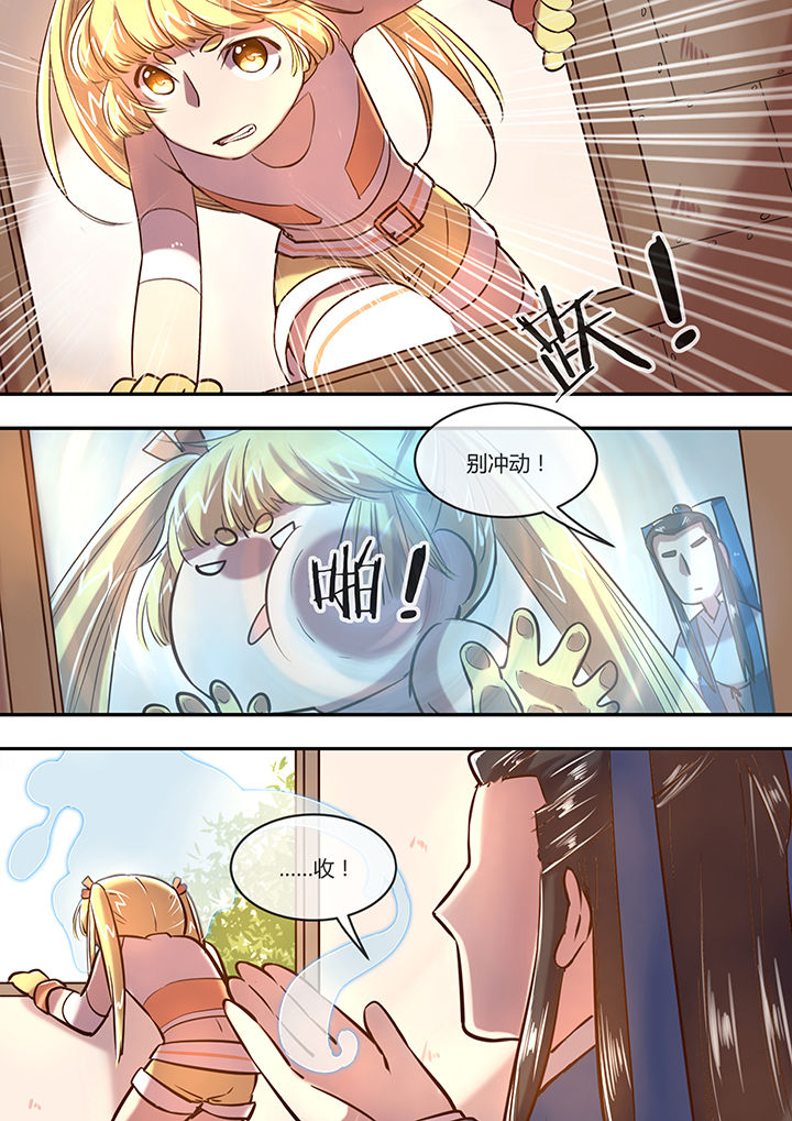 末世后时代漫画,第13章：进击的仓鼠2图