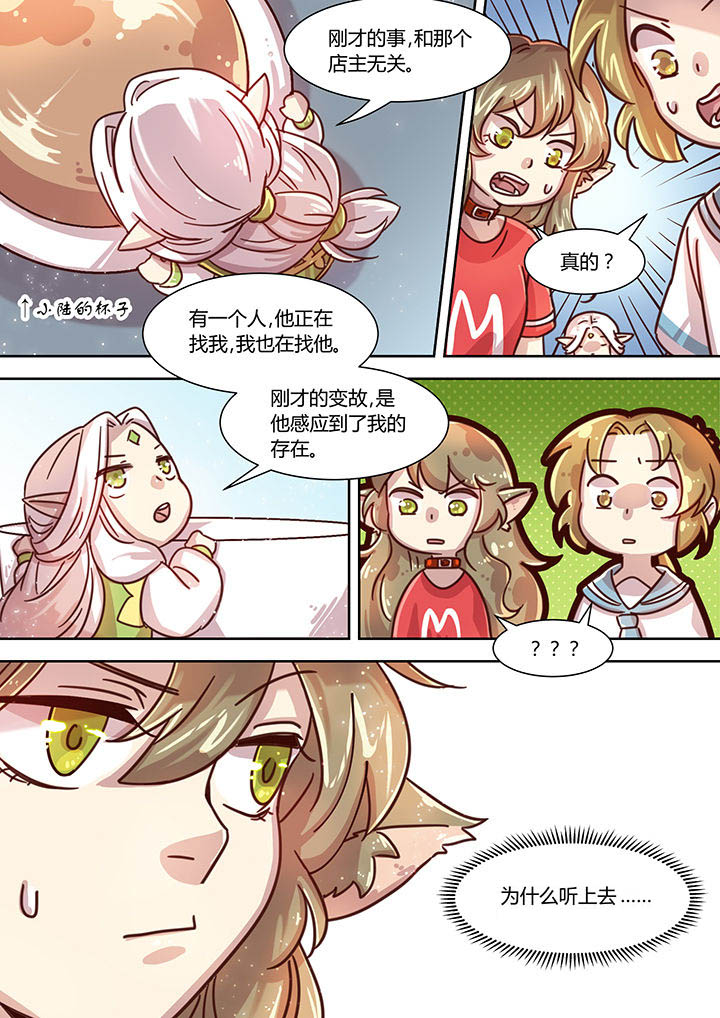 末世后时代漫画,第73章：2图